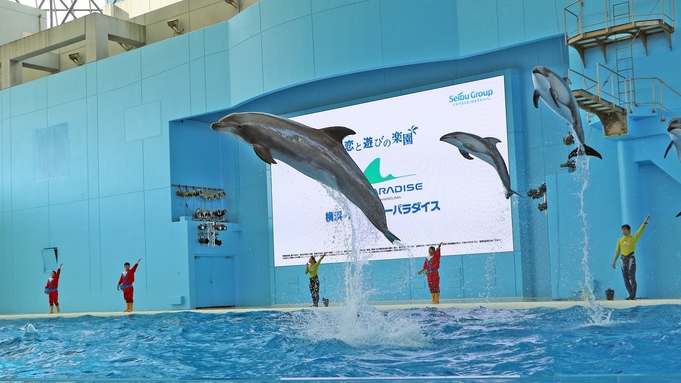 横浜・八景島シーパラダイス・アクアリゾーツパス付きプラン　◇食事なし◇